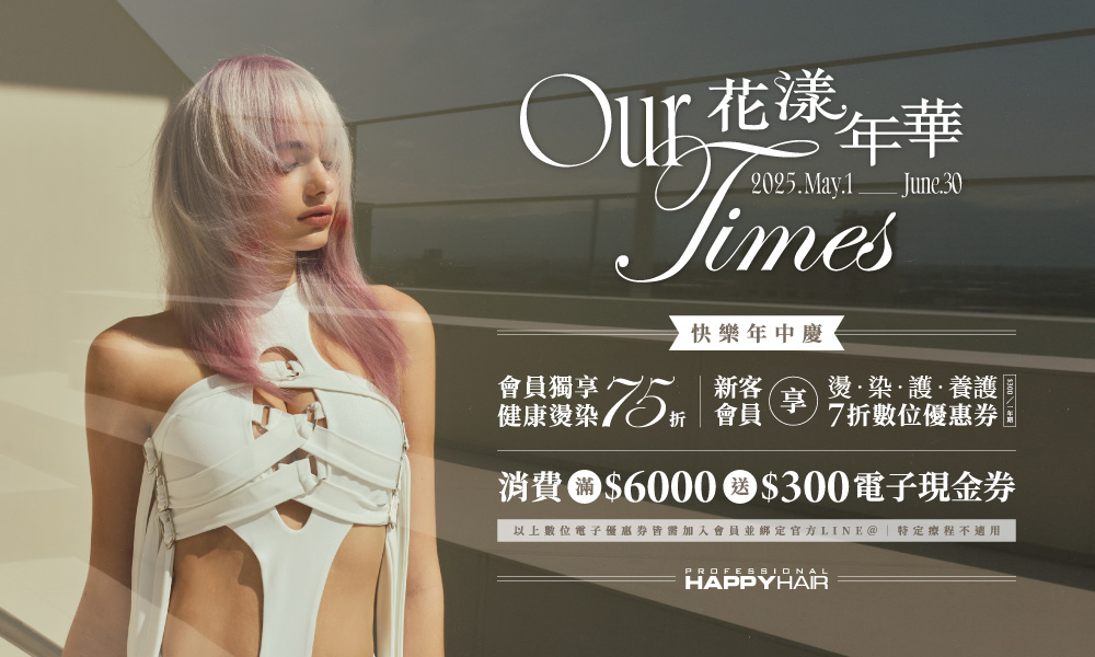 index_09 - HAPPYHAIR