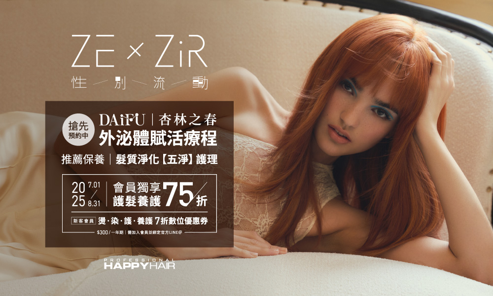 index_工作區域 19 - HAPPYHAIR