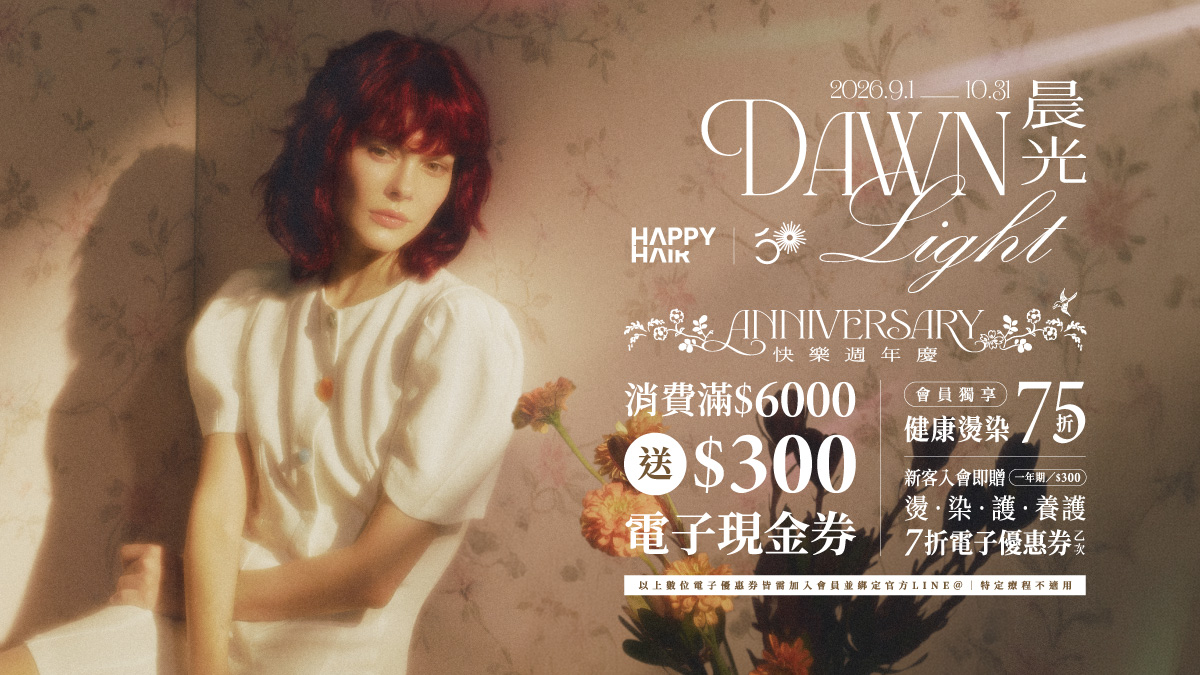index_08 - HAPPYHAIR