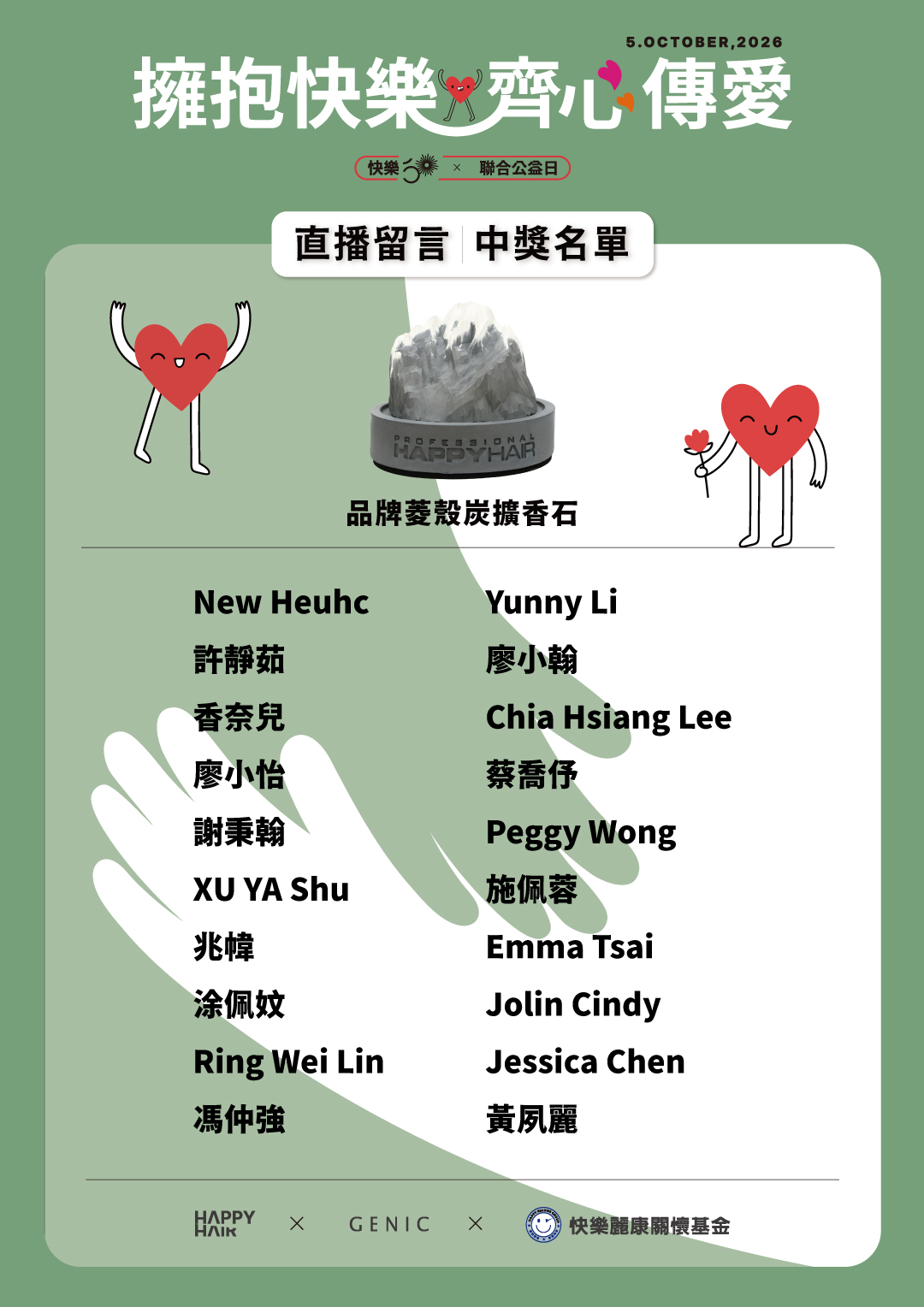 直播--中獎名單05_0 - HAPPYHAIR